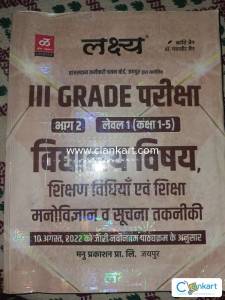 Lakshya II Grade Pariksha