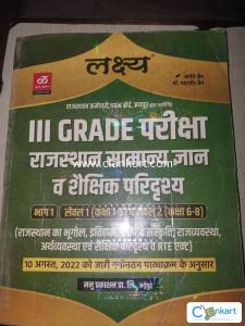 Lakshya Rajasthan 3rd Grade Exam Part 1