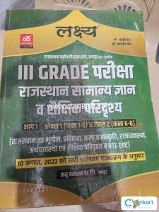 Lakshya Rajasthan 3rd Grade Exam Part 1
