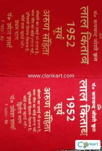 Lal Kitab 1952 Umesh Sharma