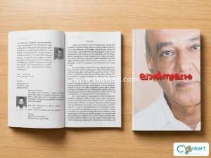Lalsalam () Malayalam Book