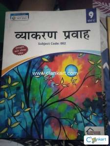Language House vyakaran pravah class 9th