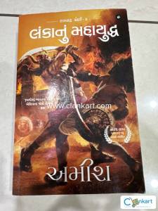 Lanka nu Mahayudha by Amish Tripathi(Part 4)