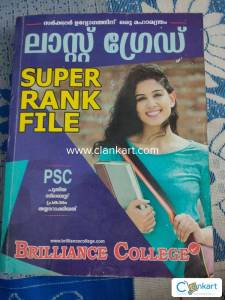 Last Grade Super Rank File