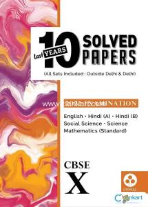 Last Years 10 Solved Papers: CBSE Class 10