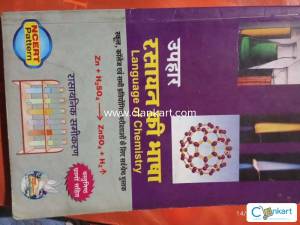 Launguage of chemistry