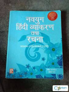 Laxmi publication