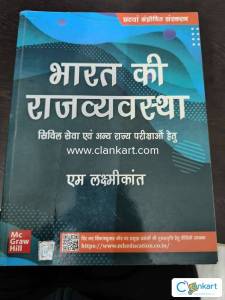 Laxmikant polity new edition
