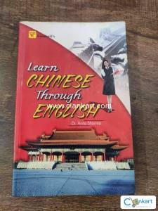 Learn Chinese through English