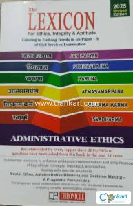 Lexicon for Ethics,Integrity and Aptitude