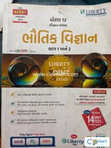 Liberty to the point series book class 12 Gujarati