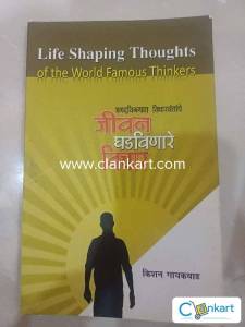 Life Shaping Thoughts of world famous thinkers