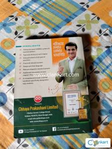 Life science and environment class 9 Tutor Chhaya