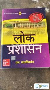 Lok Prashashan