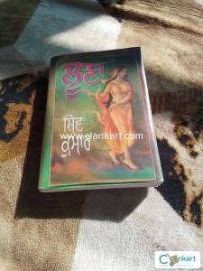 Loona by Shiv kumar batalvi