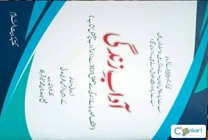 Lost Islamic history (urdu version)+adaab zindagi free