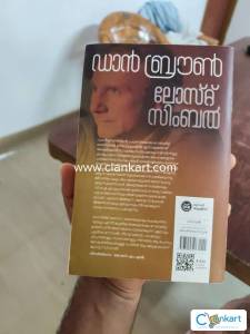 Lost symble malayalam