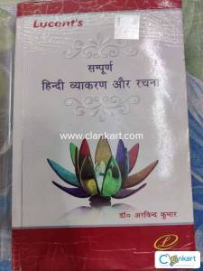 Lucent's Hindi Vyakaran aur Rachna