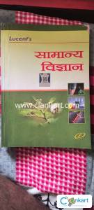 Lucent's General Science (Hindi)