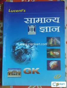 Lucent's Samanya Gyan (Hindi)