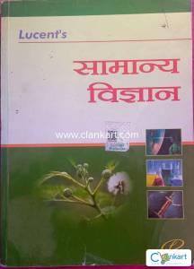 Lucent's Science book (Hindi)