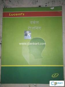 Lucent's Verbal Reasoning (Hindi medium) 2024 edition