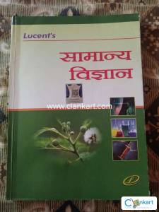 Lucent's samanya vigyan