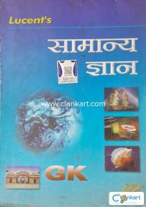 Lucent GK ( Hindi Medium)
