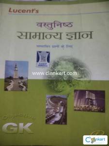 Lucent GS Mcq Type Book (Hindi)