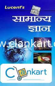 Lucent Gk subjective hindi edition