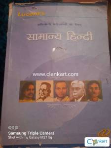 Lucent SAMANYA HINDI GRAMMAR