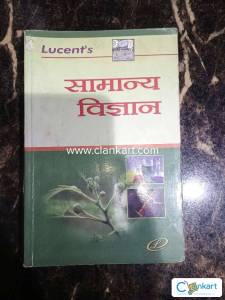 Lucent Samanya Vigyan