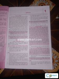 Lucent gk book