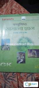 Lucent objective Book