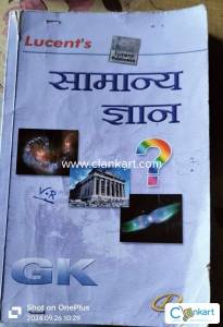 Lucent samanya gyan