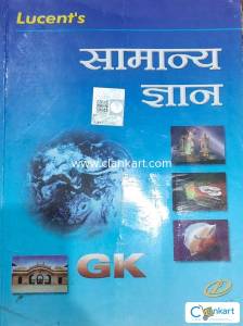 Lucent samanya gyan 2025