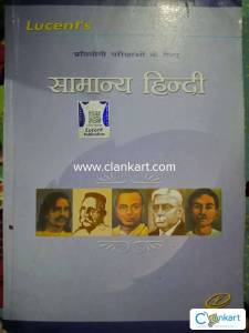 Lucent samanya hindi