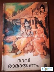 MAALI RAMAYANAM  MALAYALAM FICTIONAL  STORY