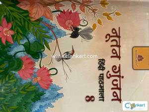 MADHUBAN NOOTAN GUNJAN HINDI PATHMALA 8