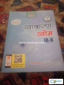 MADHUBUN HINDI VYAKARAN BOOK IX-X