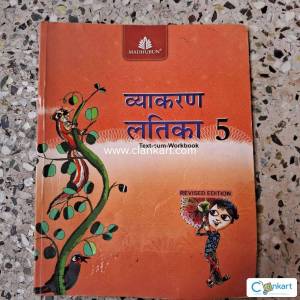 MADHUBUN VYAKARAN LATIKA CLASS 5 HINDI GRAMMAR