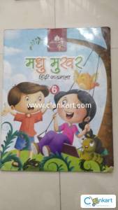 MADHU MUKHAR HINDI PATHMALA CLASS 6
