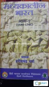 MADHYAKALEEN BHARAT (vol. 2) 1540-1761 (Hindi), Mediaeval History