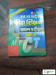 MADHYA PRADESH SAMVIDA SHIKSHAK CHAYAN PARIKSHA