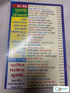 MAHAMAYA PUBLICATIONS