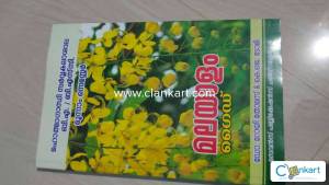 MALAYALAM GUIDE