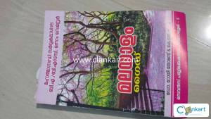MALAYALAM GUIDE