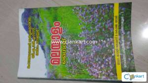 MALAYALAM GUIDE