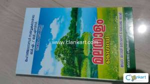 MALAYALAM GUIDE