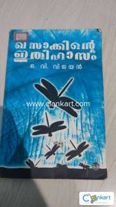 MALAYALAM NOVEL